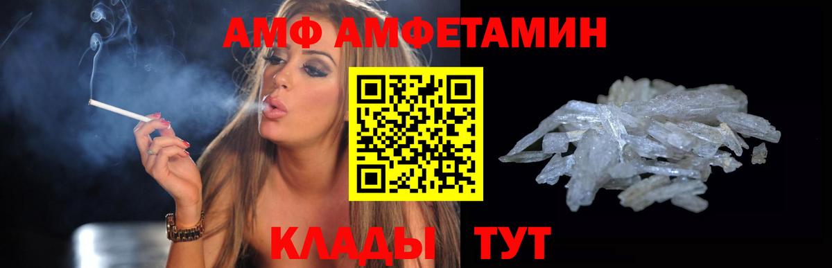 АМФ Розовый Ульяновск