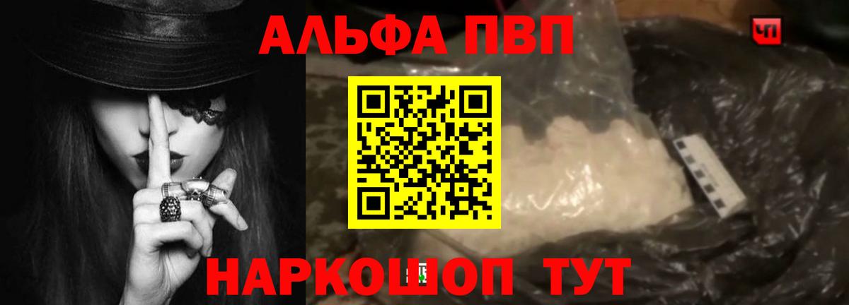 A-PVP кристаллы  A-PVP  Ульяновск  Вход с VPN  А ПВП Соль  Alpha PVP Crystall 
