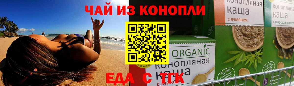 Cannafood конопля  Вход с VPN  Ульяновск 