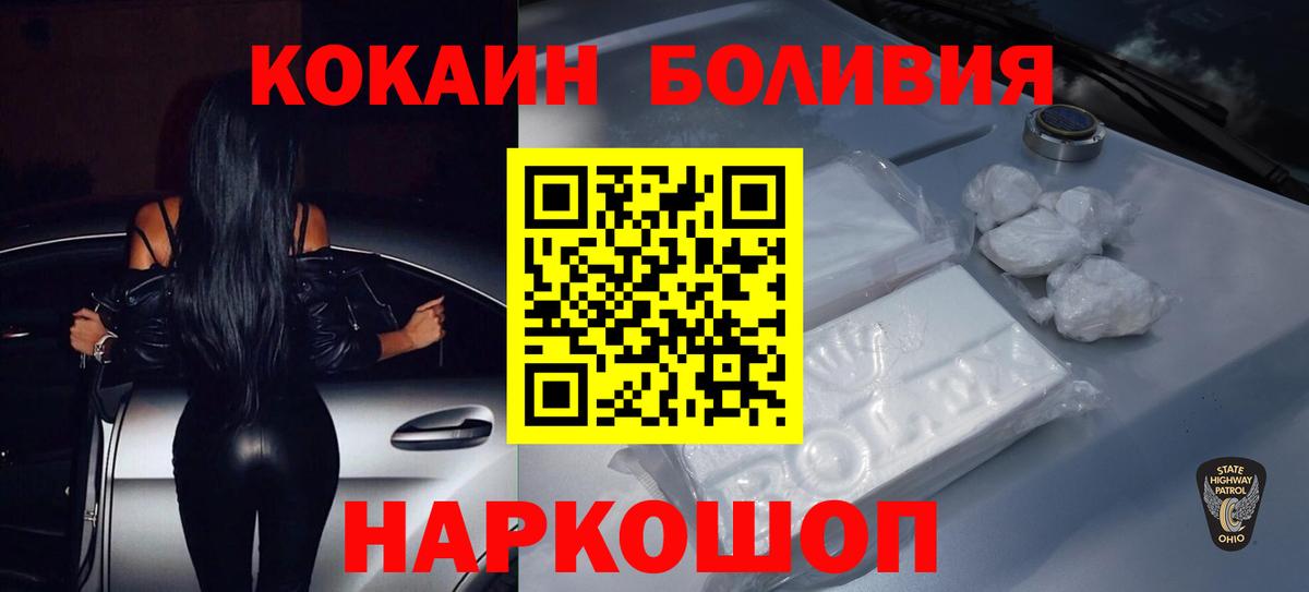 Кокаин VHQ  Вход с VPN  Ульяновск  КОКАИН VHQ 