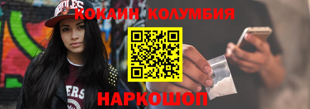 Cocaine Эквадор Ульяновск