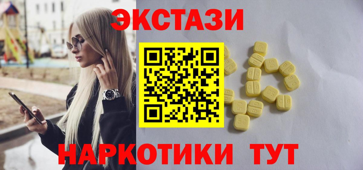 Экстази диски  Ecstasy Cube  blacksprut ССЫЛКА  Ульяновск  Вход с VPN  ЭКСТАЗИ 