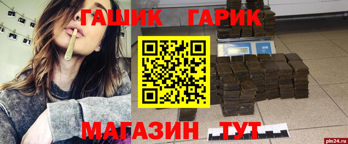Ульяновск  Гашиш 40% ТГК  ГАШИШ  Вход с VPN 