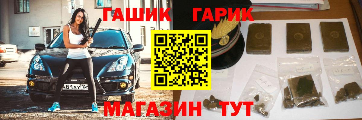 Гашиш Cannabis Ульяновск