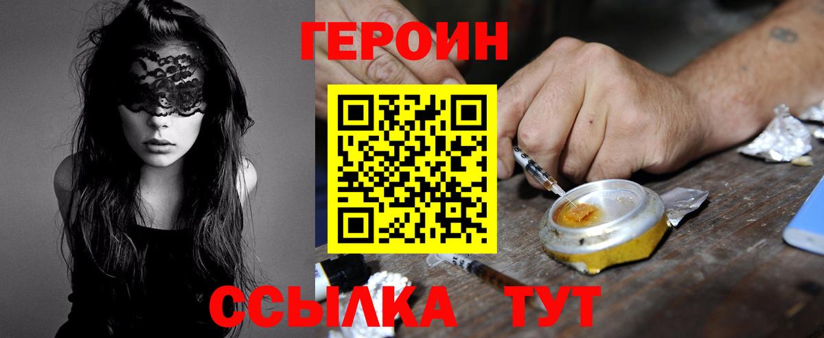 ГЕРОИН  Вход с VPN  Ульяновск  ГЕРОИН гречка 