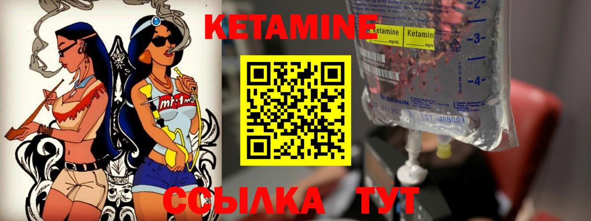 Ульяновск  Кетамин VHQ  Вход с VPN 