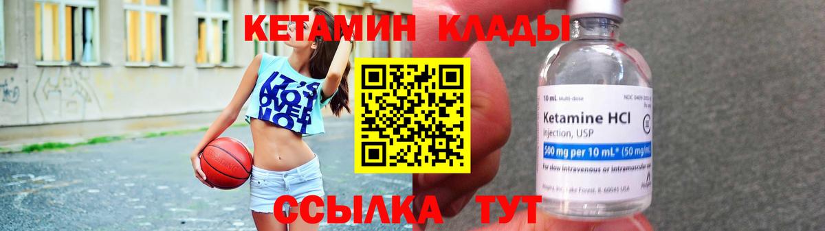 КЕТАМИН ketamine Ульяновск