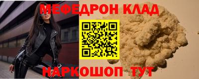 мефедрон VHQ Новозыбков