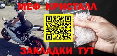мефедрон VHQ Новозыбков