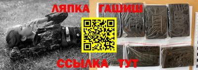гашик Новодвинск