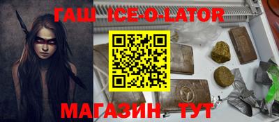 гашик Новодвинск