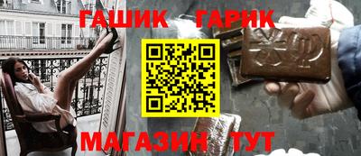 гашик Новодвинск