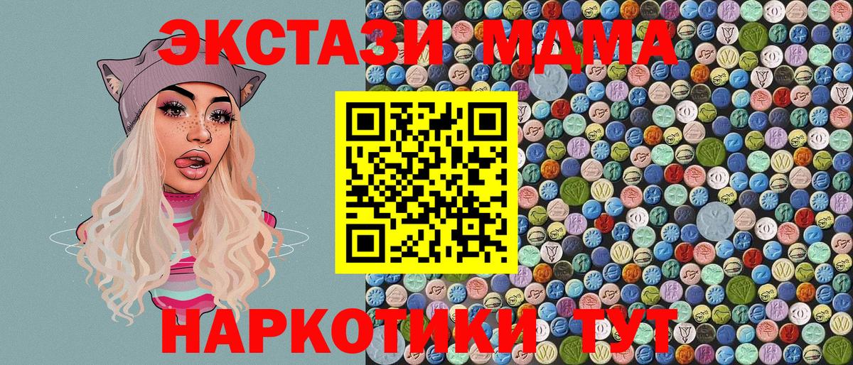 MDMA молли Ульяновск