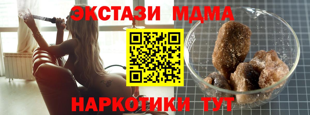 Ульяновск  МДМА  Вход с VPN  MDMA Molly  МДМА кристаллы 