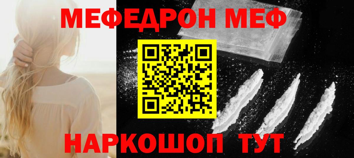 Ульяновск  МЕФ  Вход с VPN  Меф мяу мяу  Мефедрон  Меф mephedrone 