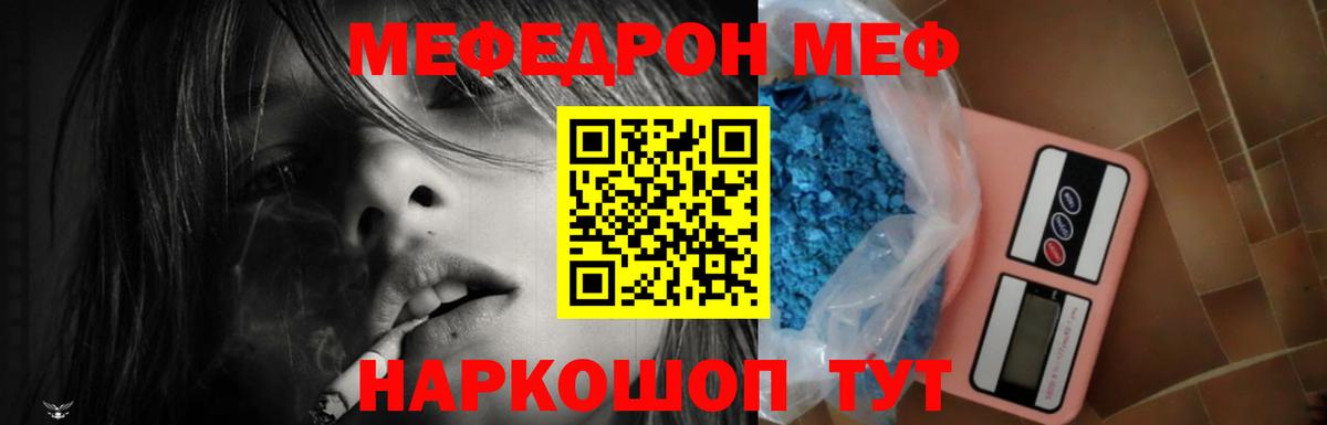 Меф Ульяновск