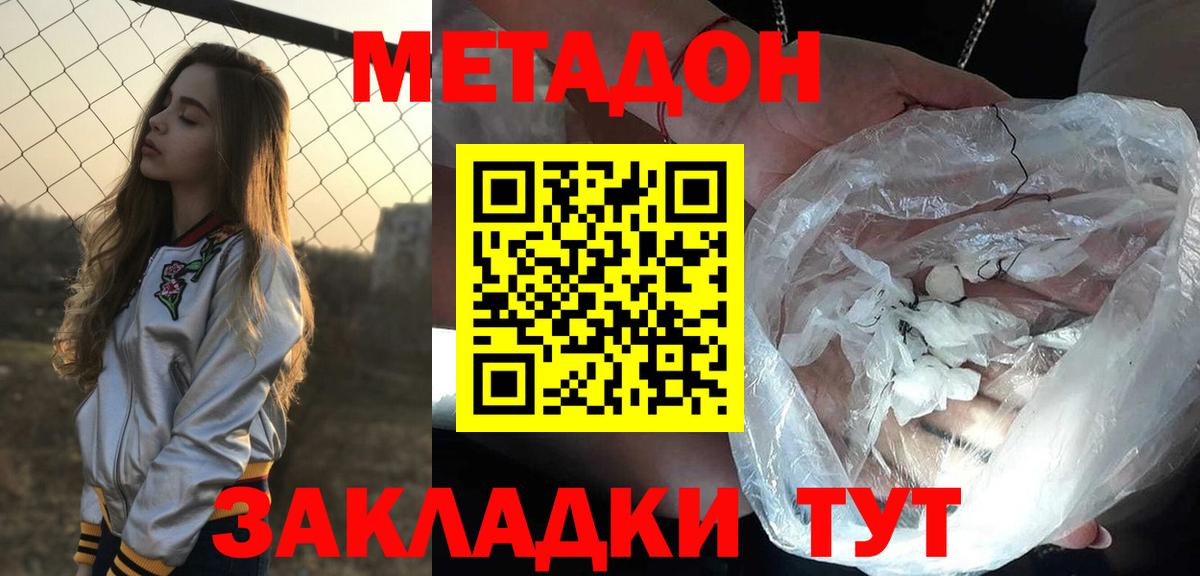 Метадон белоснежный Ульяновск