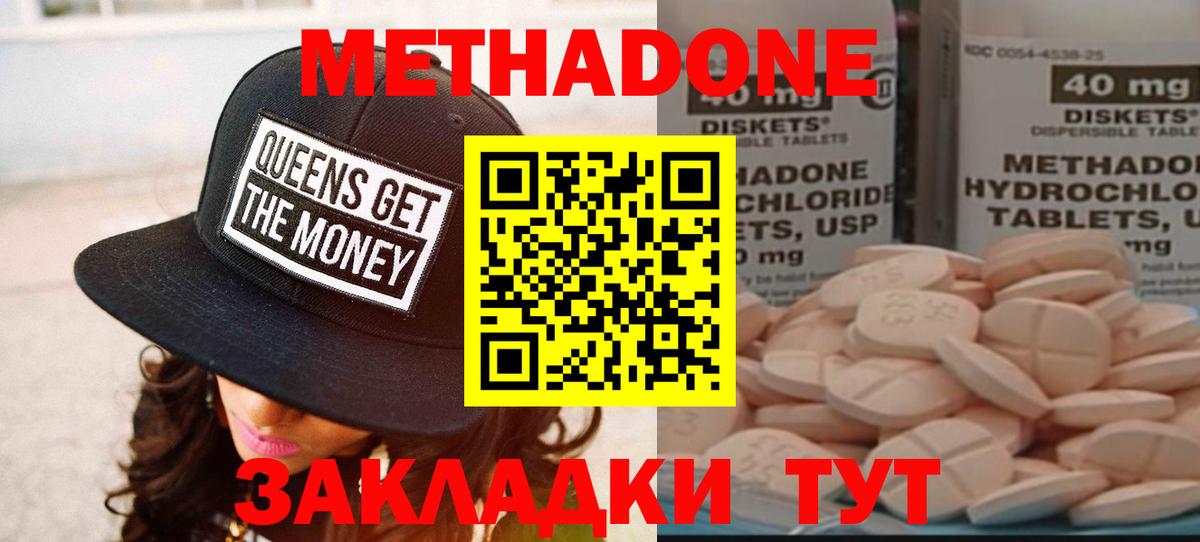 mega ССЫЛКА  Метадон methadone  Ульяновск  Вход с VPN  Метадон methadone 